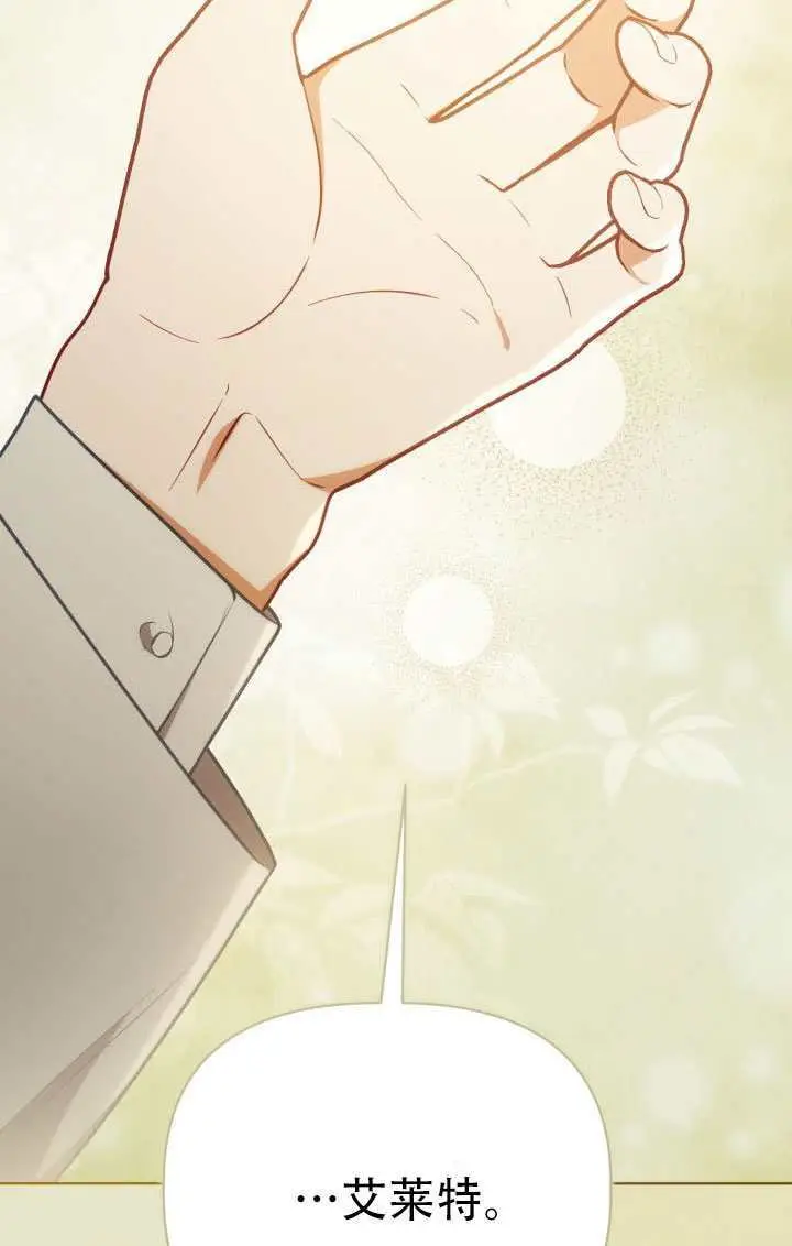 《穿越者的幸运礼》第115话图91