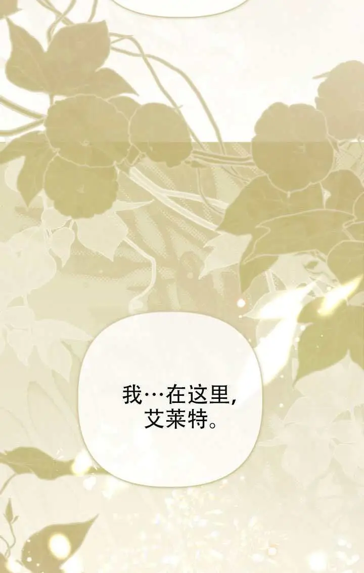 《穿越者的幸运礼》第115话图94