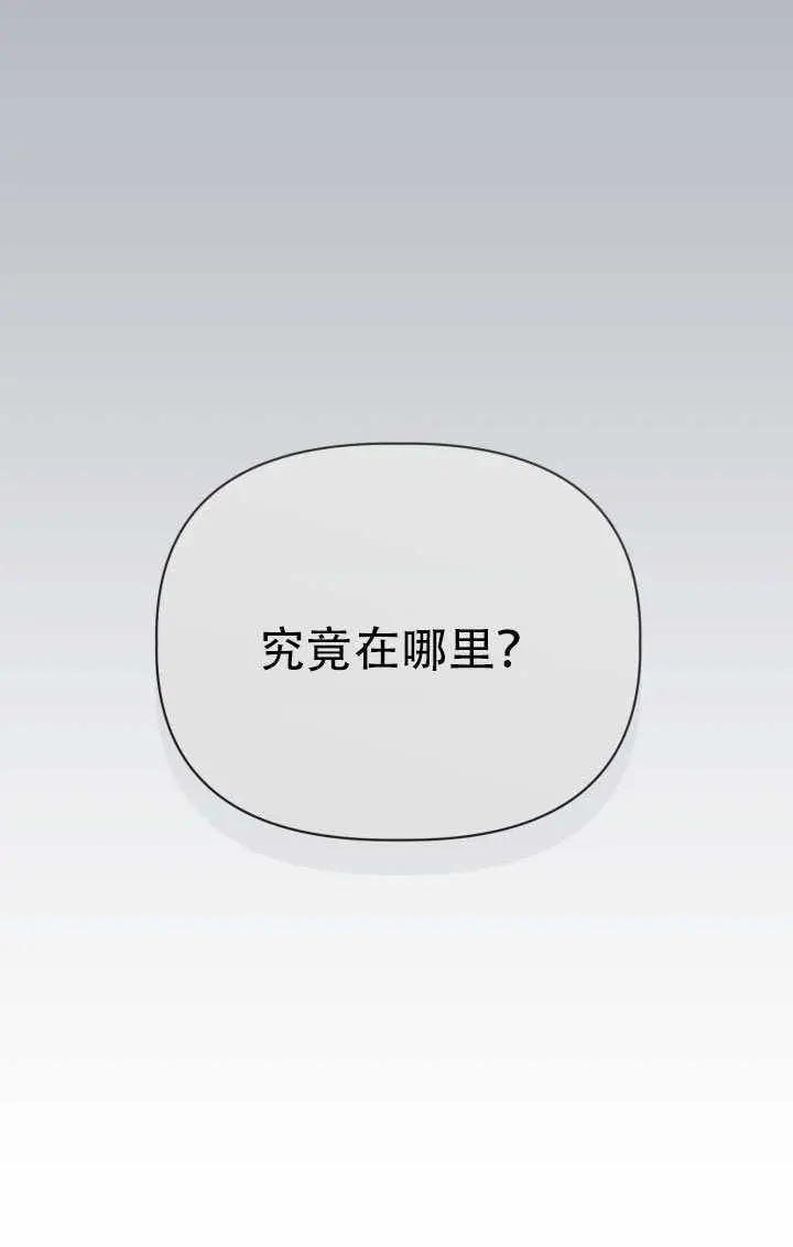 《穿越者的幸运礼》第115话图99