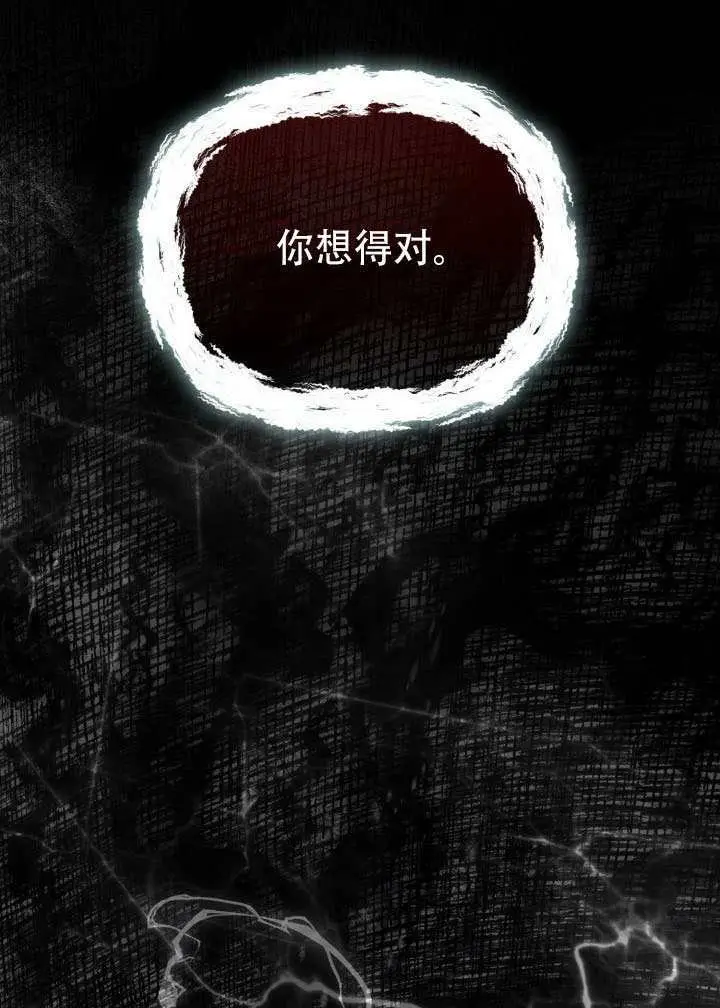 《穿越者的幸运礼》第116话图100