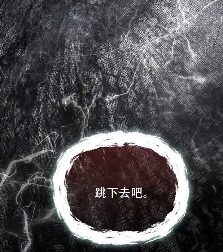 《穿越者的幸运礼》第116话图103