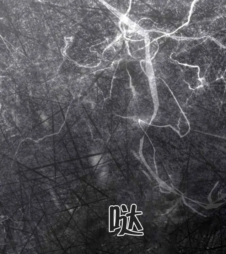 《穿越者的幸运礼》第116话图107