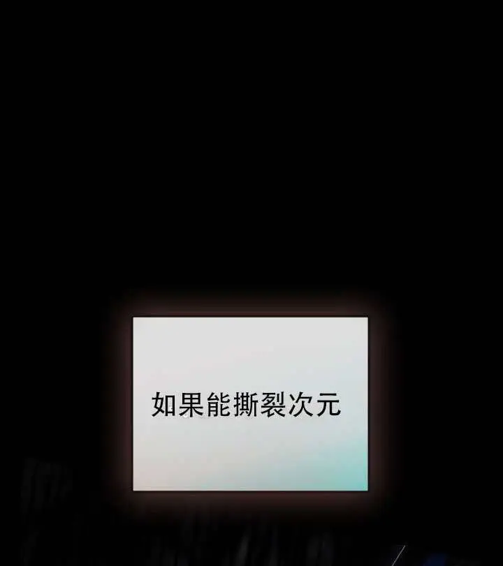 《穿越者的幸运礼》第116话图113