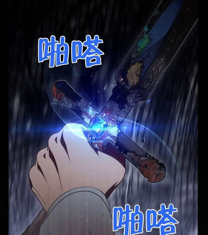 《穿越者的幸运礼》第116话图114