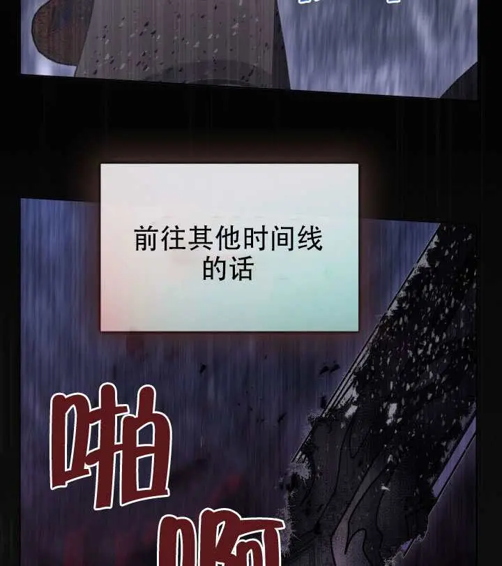 《穿越者的幸运礼》第116话图115