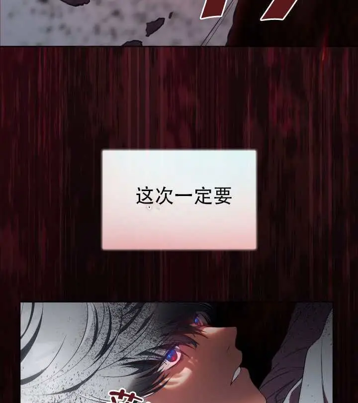 《穿越者的幸运礼》第116话图119