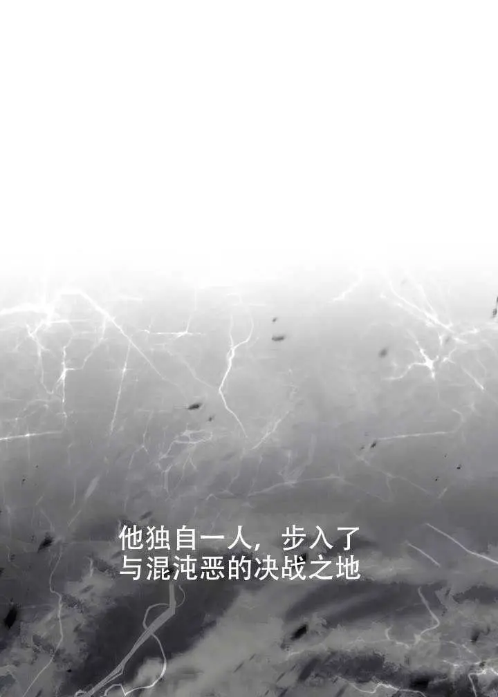 《穿越者的幸运礼》第116话图12