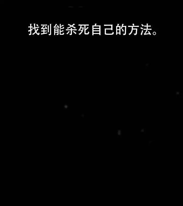 《穿越者的幸运礼》第116话图124