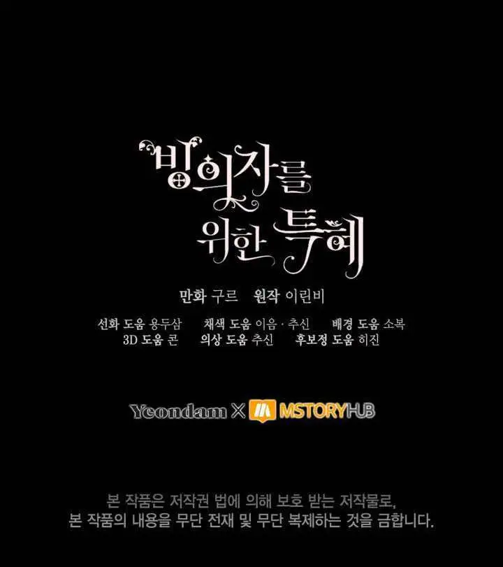 《穿越者的幸运礼》第116话图125