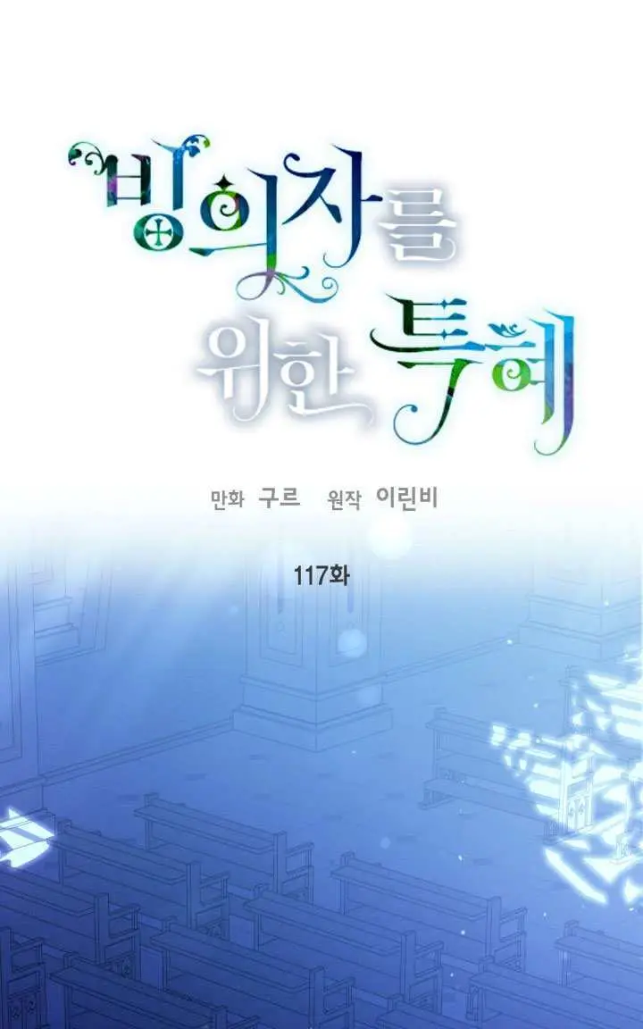 《穿越者的幸运礼》第116话图126
