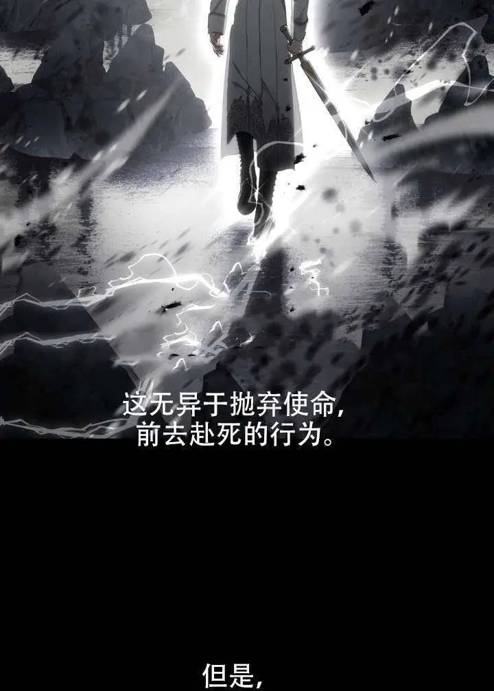 《穿越者的幸运礼》第116话图14