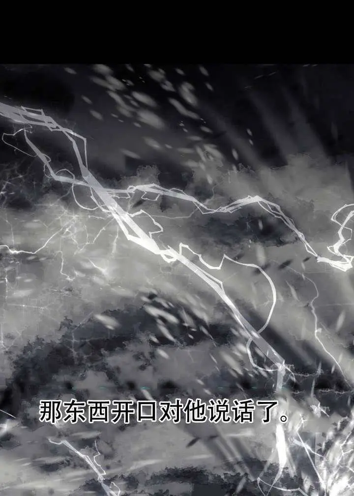 《穿越者的幸运礼》第116话图15
