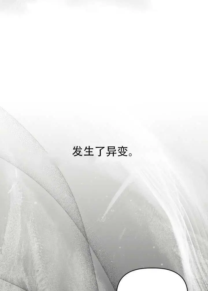 《穿越者的幸运礼》第116话图20