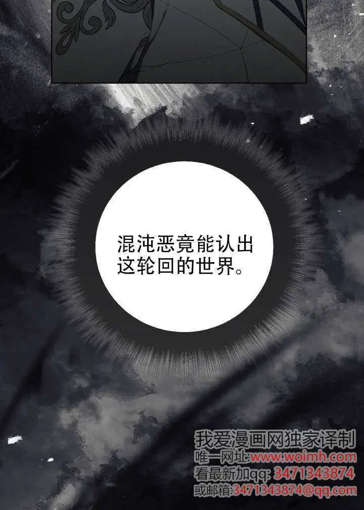 《穿越者的幸运礼》第116话图22