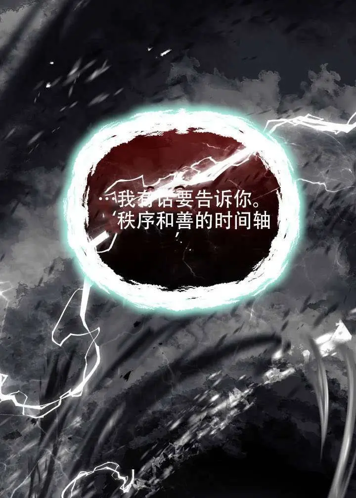 《穿越者的幸运礼》第116话图23