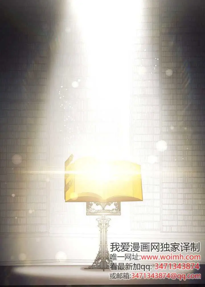 《穿越者的幸运礼》第116话图26