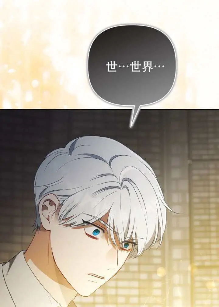 《穿越者的幸运礼》第116话图31