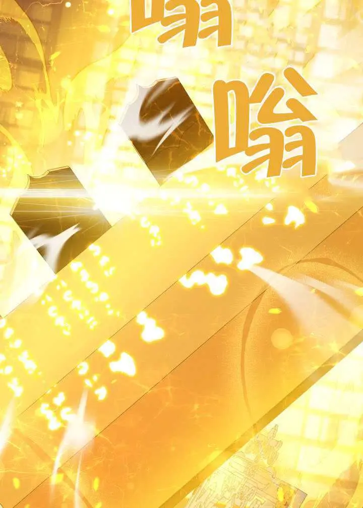 《穿越者的幸运礼》第116话图33