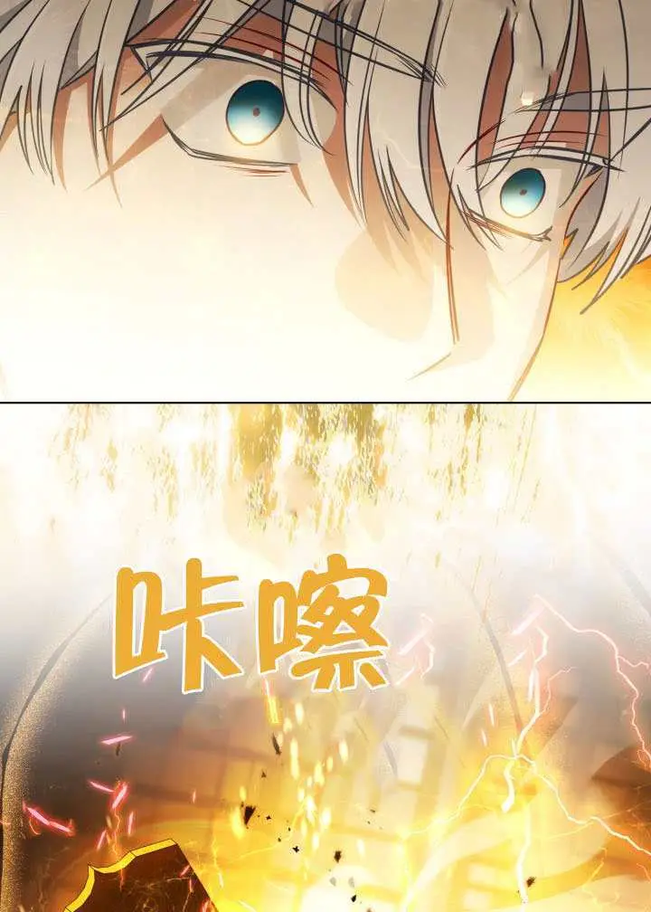 《穿越者的幸运礼》第116话图35