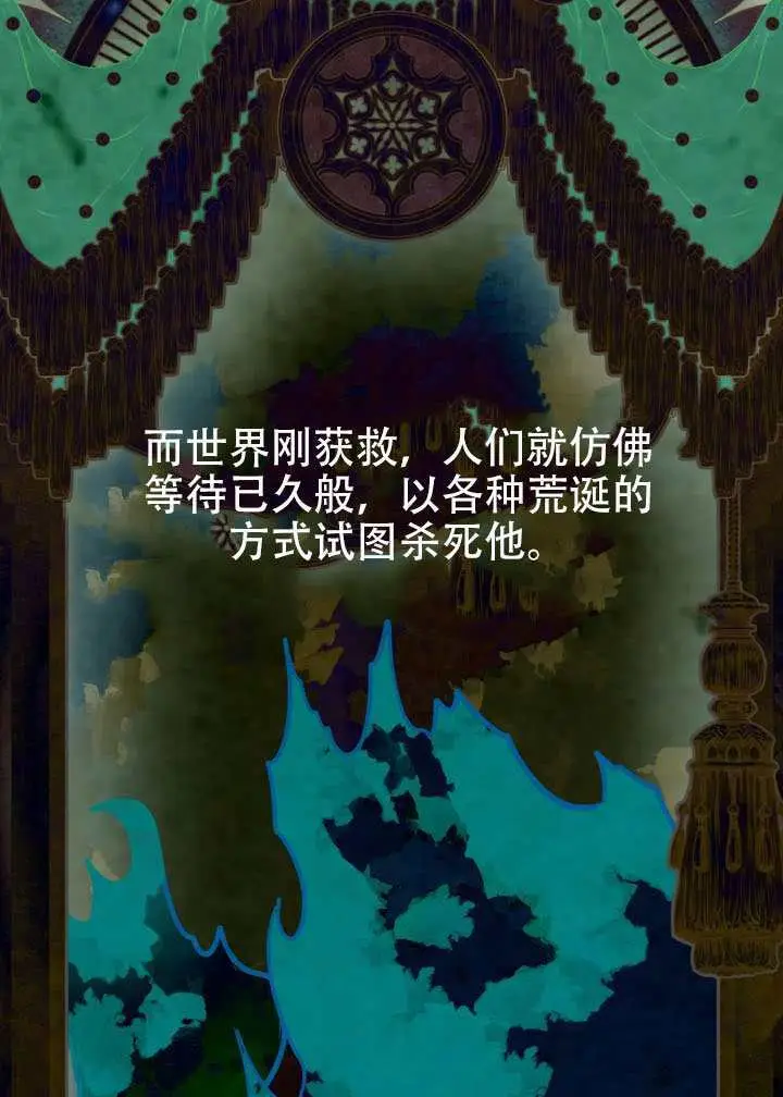《穿越者的幸运礼》第116话图4