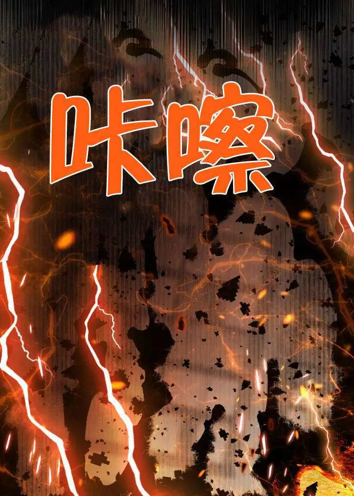 《穿越者的幸运礼》第116话图41