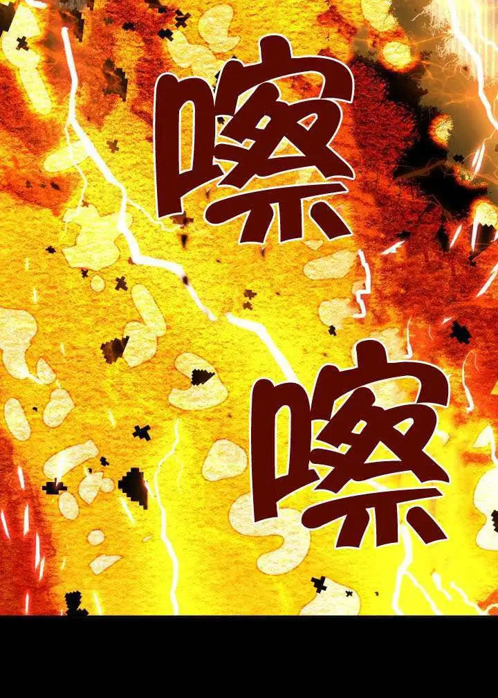 《穿越者的幸运礼》第116话图43