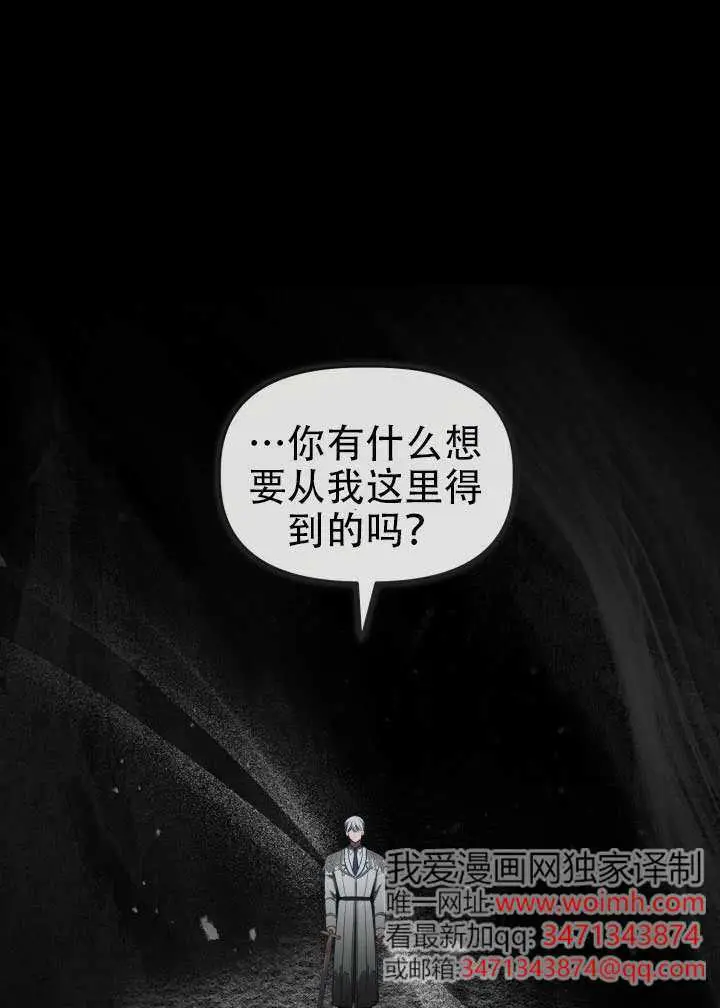《穿越者的幸运礼》第116话图44