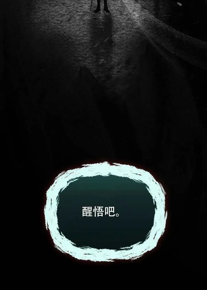 《穿越者的幸运礼》第116话图45