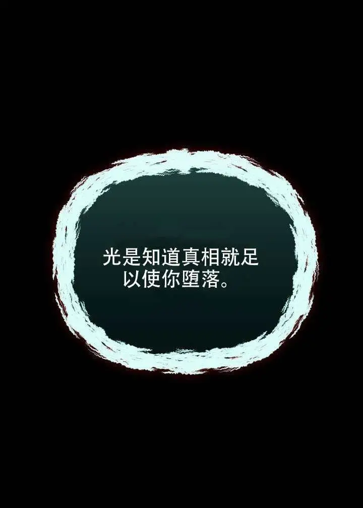 《穿越者的幸运礼》第116话图46