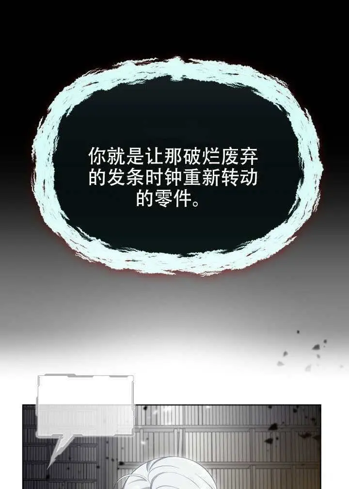 《穿越者的幸运礼》第116话图47