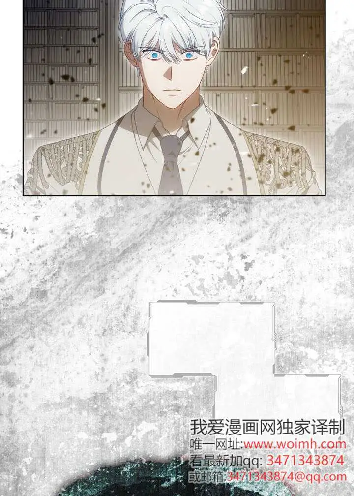 《穿越者的幸运礼》第116话图48