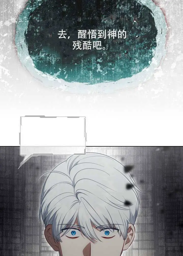 《穿越者的幸运礼》第116话图49