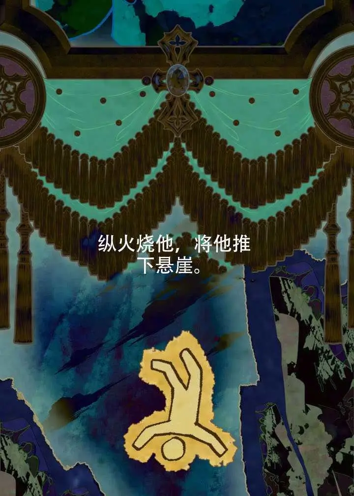 《穿越者的幸运礼》第116话图5
