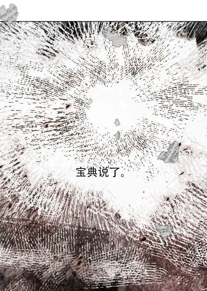《穿越者的幸运礼》第116话图56