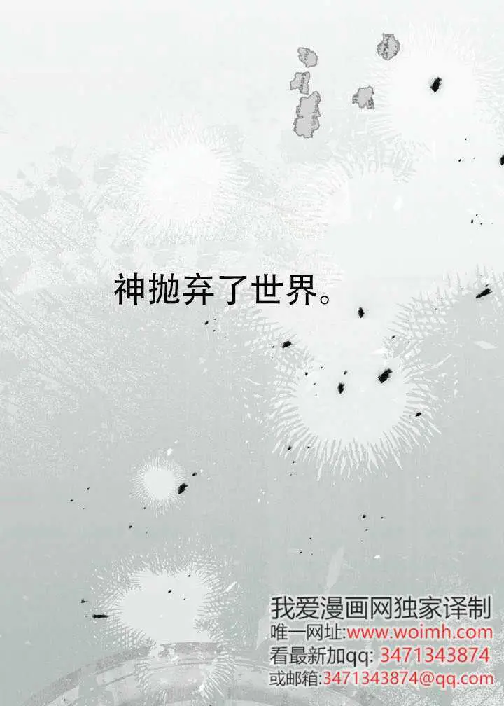 《穿越者的幸运礼》第116话图58