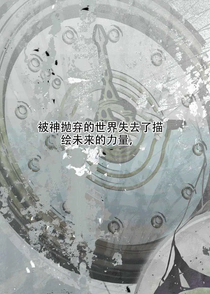 《穿越者的幸运礼》第116话图59