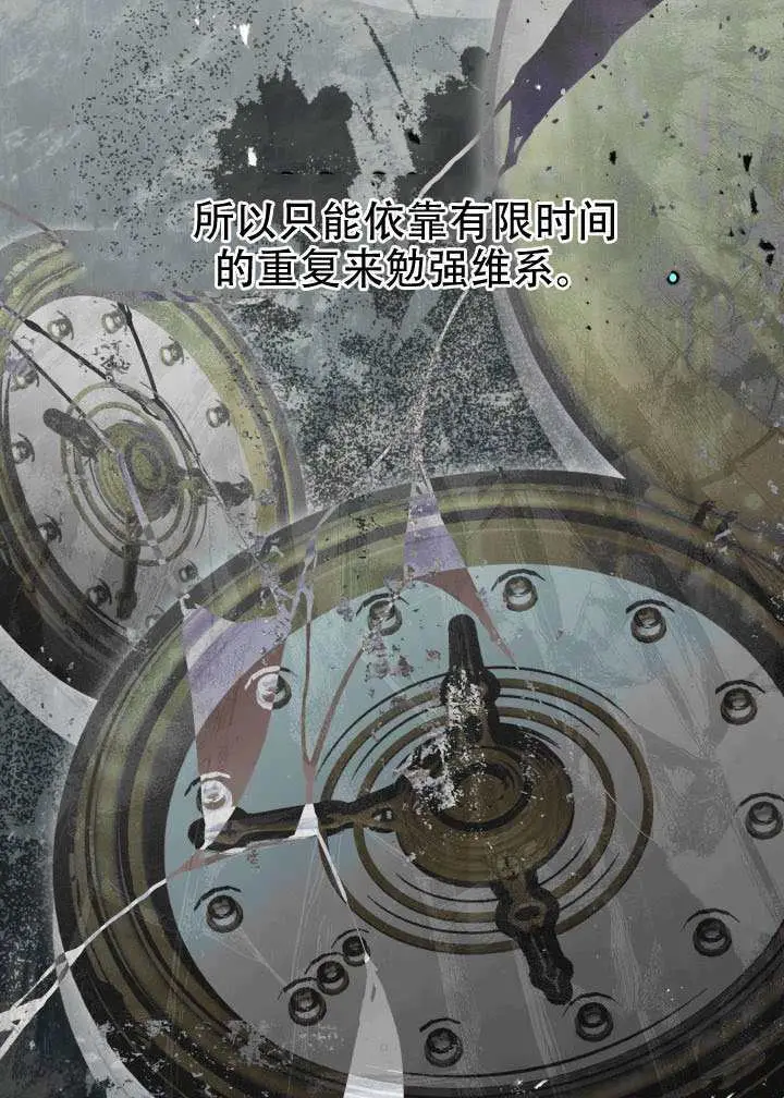 《穿越者的幸运礼》第116话图60