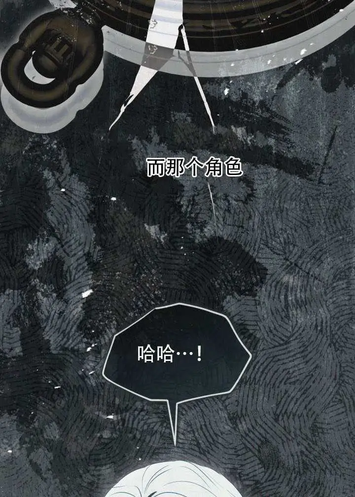 《穿越者的幸运礼》第116话图61