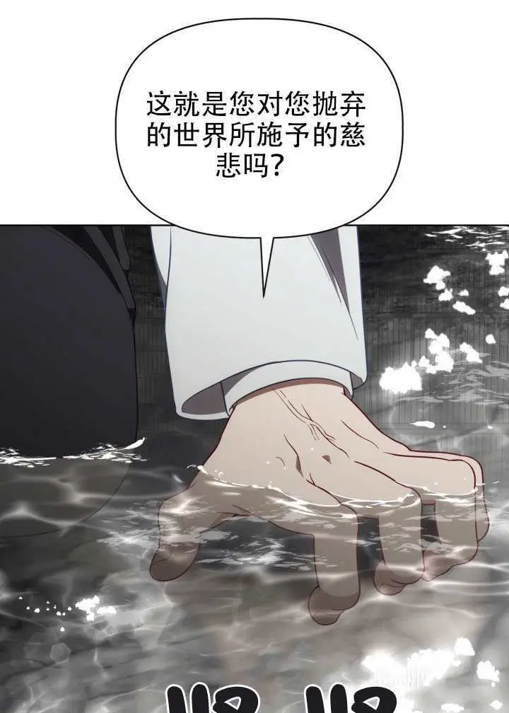 《穿越者的幸运礼》第116话图64