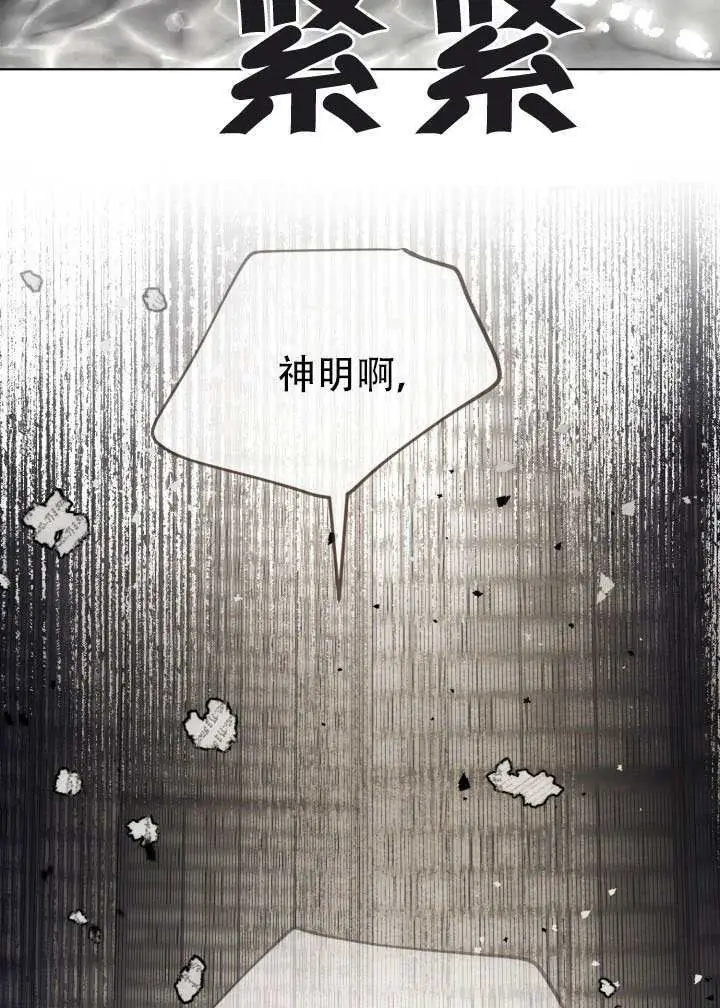 《穿越者的幸运礼》第116话图65