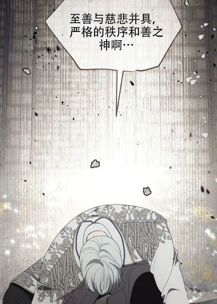 《穿越者的幸运礼》第116话图66