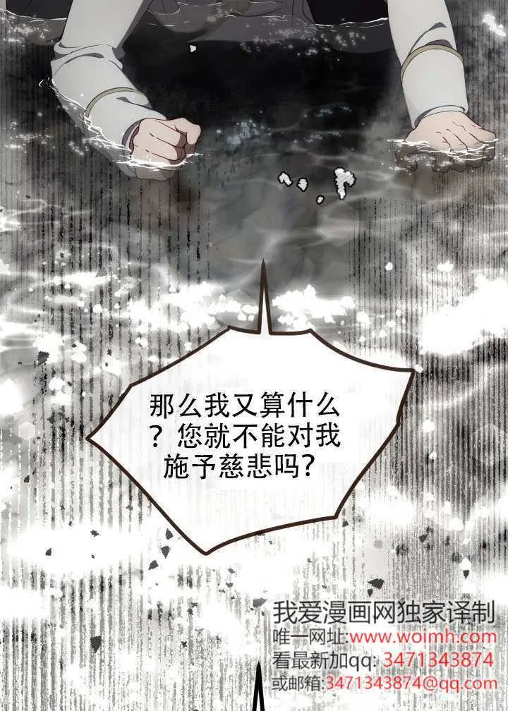 《穿越者的幸运礼》第116话图67