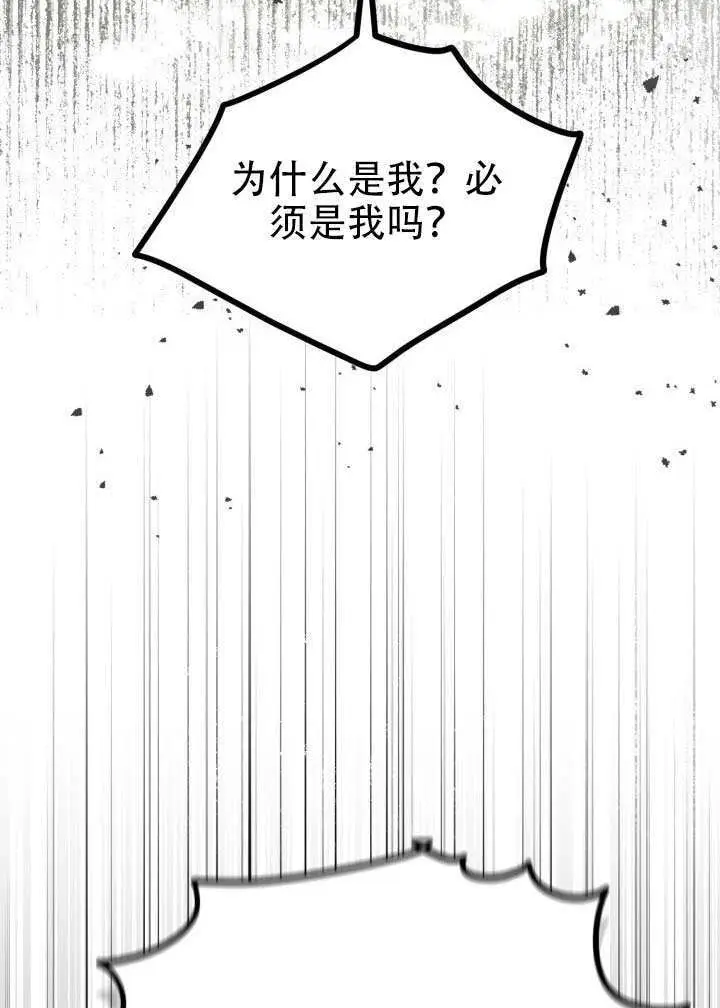 《穿越者的幸运礼》第116话图68