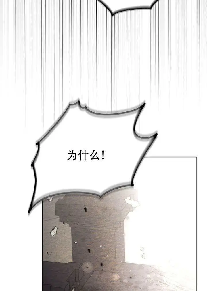 《穿越者的幸运礼》第116话图70