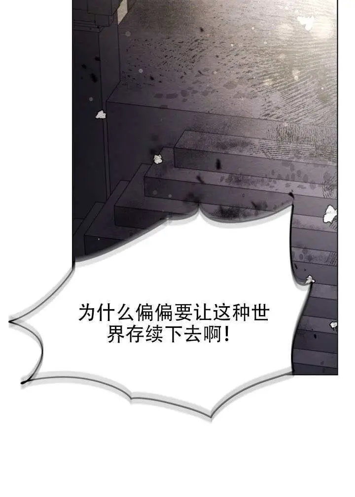 《穿越者的幸运礼》第116话图71