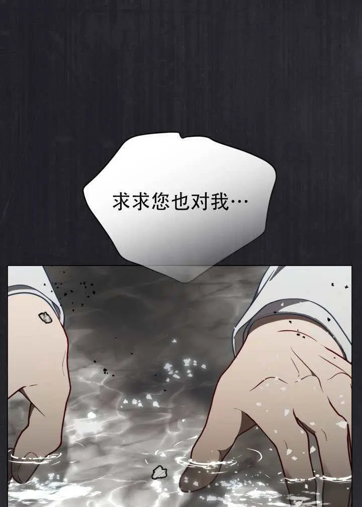 《穿越者的幸运礼》第116话图74
