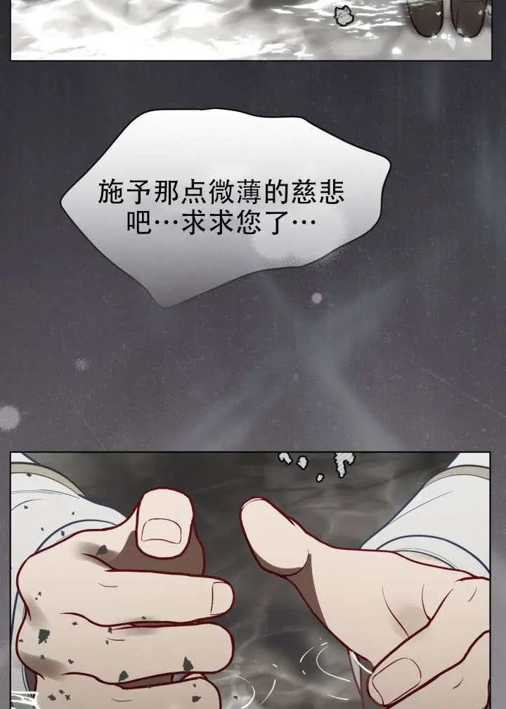 《穿越者的幸运礼》第116话图75