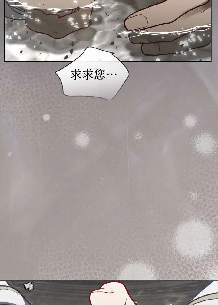 《穿越者的幸运礼》第116话图76