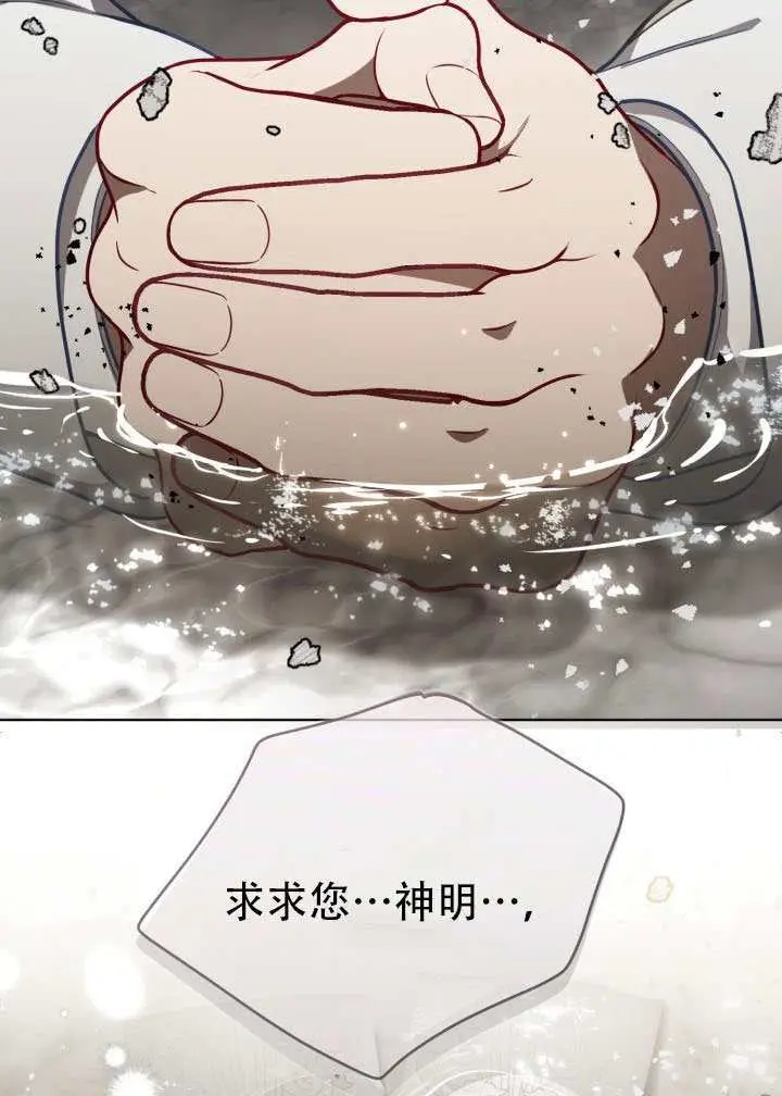 《穿越者的幸运礼》第116话图77