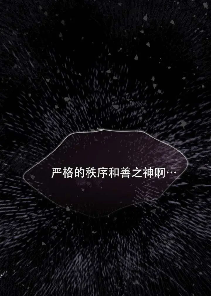 《穿越者的幸运礼》第116话图80